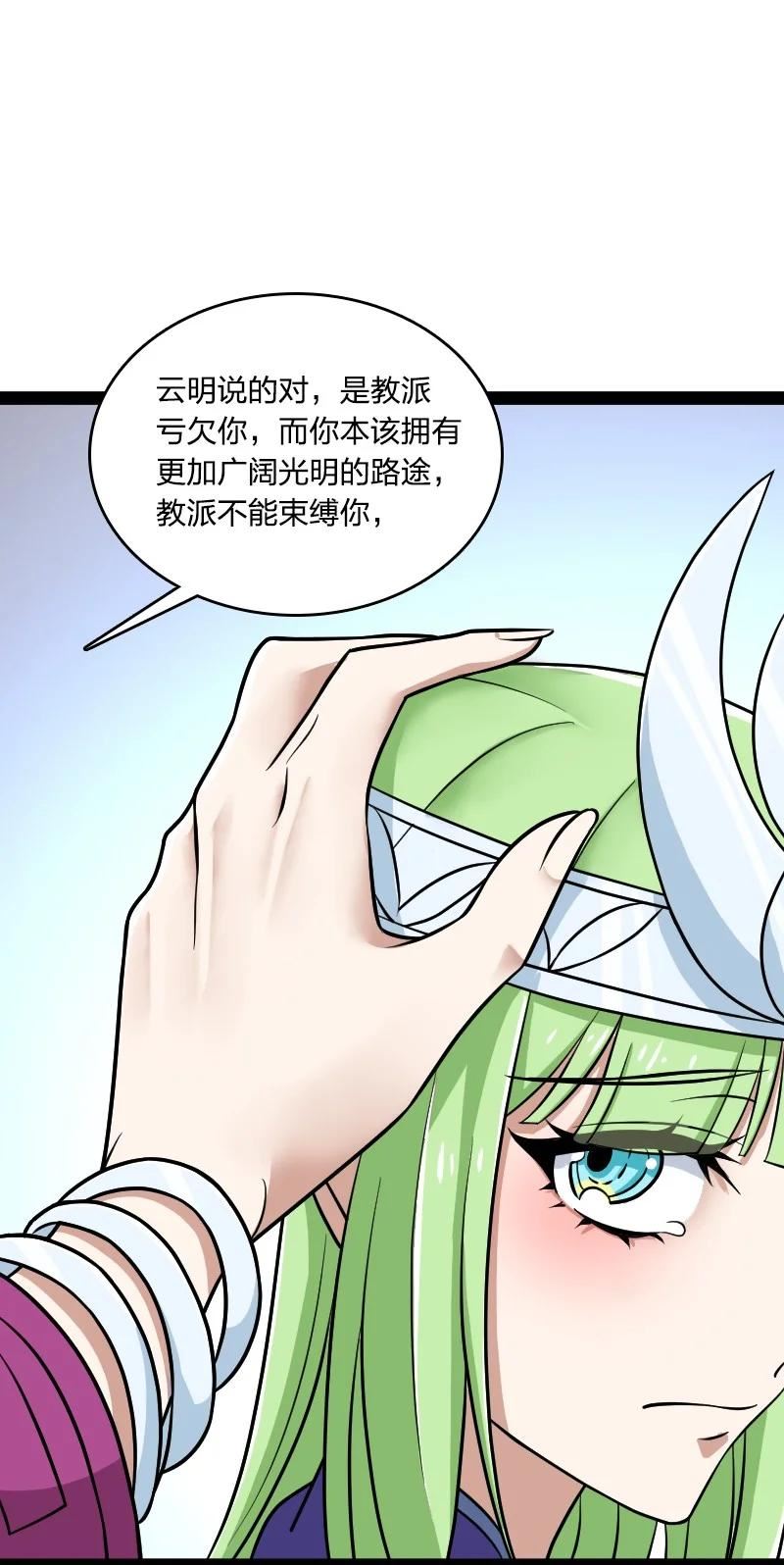 武帝隐居之后的生活漫画,218 自废修为42图