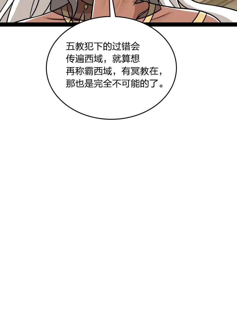 武帝隐居之后的生活漫画,218 自废修为66图