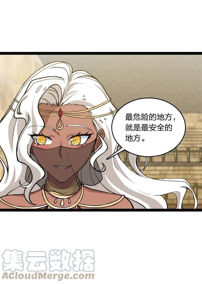 武帝隐居之后的生活小说免费阅读漫画,219 最危险的地方就是最安全的地方16图