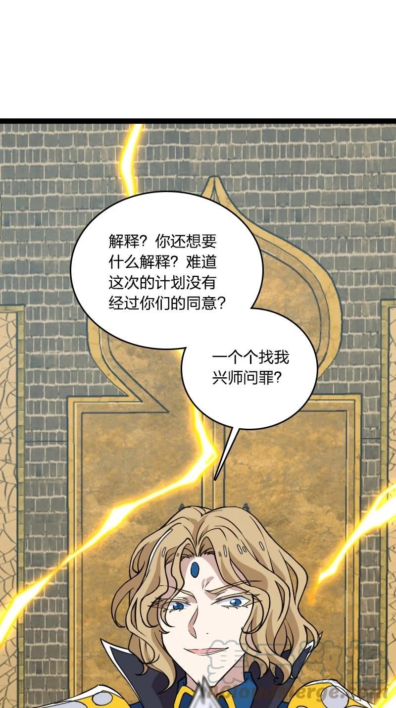 武帝隐居之后的生活小说免费阅读漫画,219 最危险的地方就是最安全的地方34图