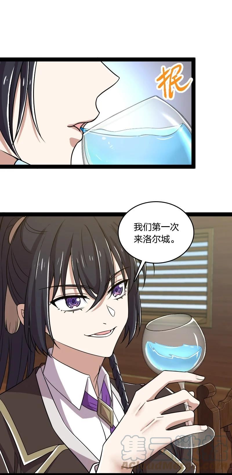 武帝隐居之后的生活小说在哪里看漫画,220 顺风车25图