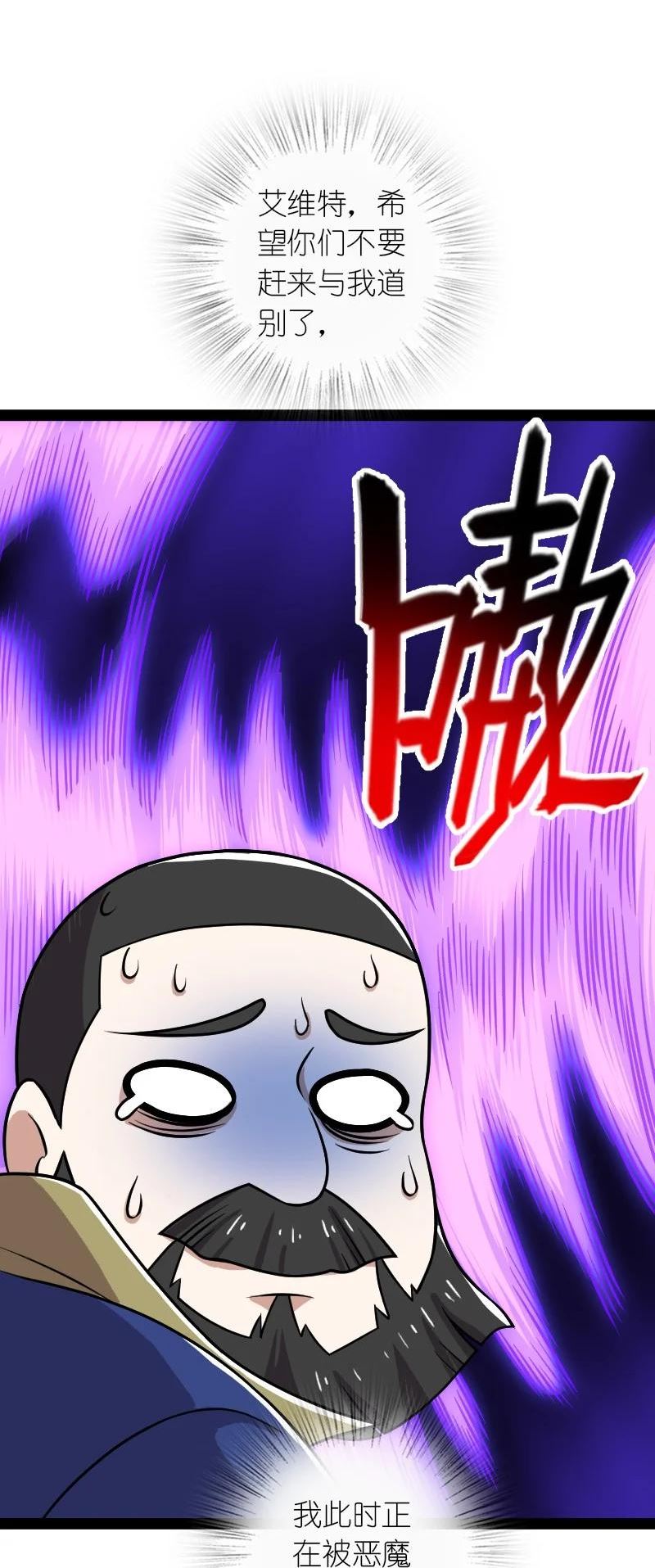 武帝隐居之后的生活全集漫画,221 没有其他的意思39图