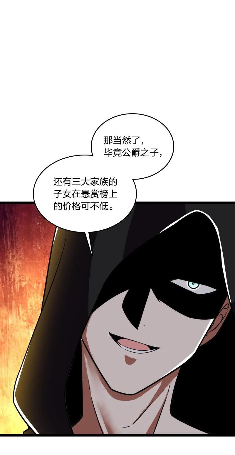 武帝隐居之后的生活漫画免费下拉式酷漫屋漫画,222 眯眯眼都是怪物27图