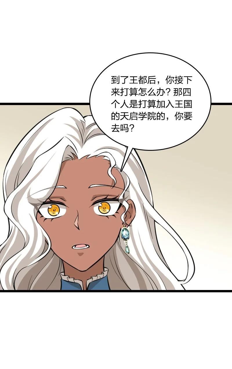 武帝隐居之后的生活漫画免费下拉式酷漫屋漫画,222 眯眯眼都是怪物66图