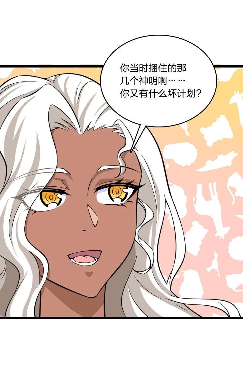 武帝隐居之后的生活漫画免费下拉式酷漫屋漫画,222 眯眯眼都是怪物68图