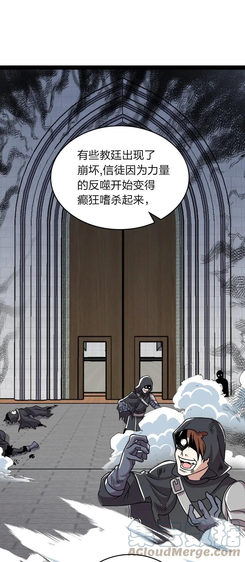 武帝隐居之后的生活高能片段漫画,223 冒险者公会55图