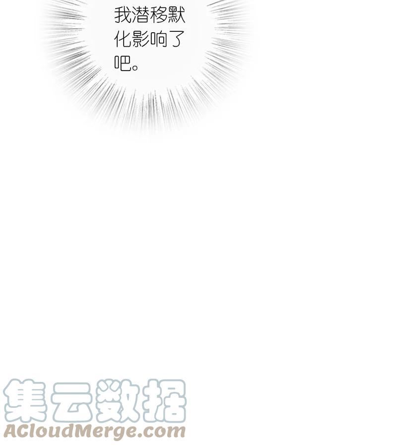 武帝隐居之后的生活漫画,224 天启学院19图