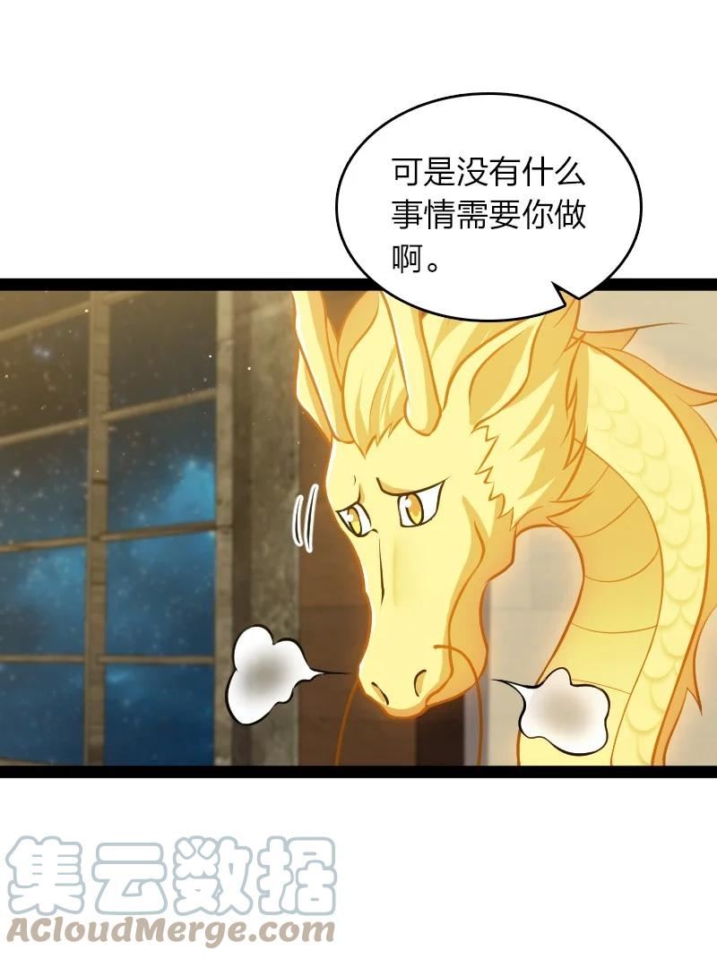 武帝隐居之后的生活漫画,224 天启学院28图