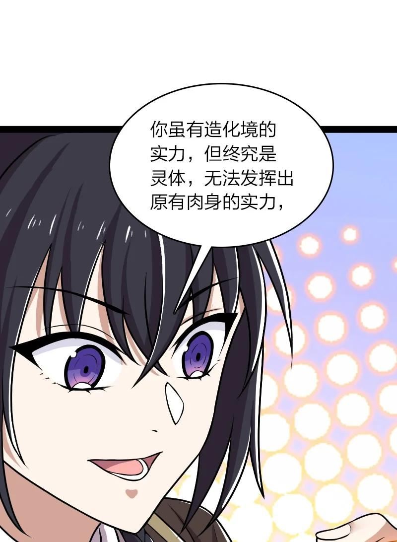 武帝隐居之后的生活漫画,224 天启学院29图