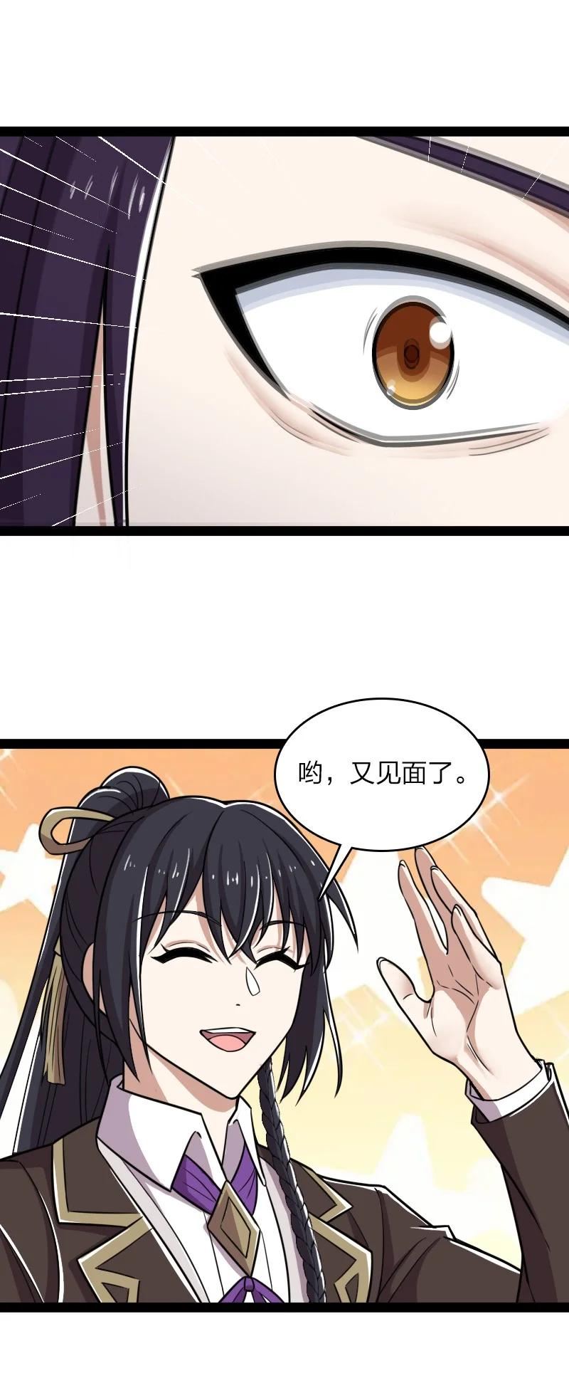 武帝隐居之后的生活漫画,224 天启学院47图