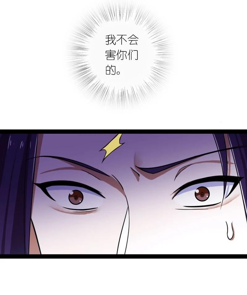 武帝隐居之后的生活漫画完整版漫画,224 天启学院56图