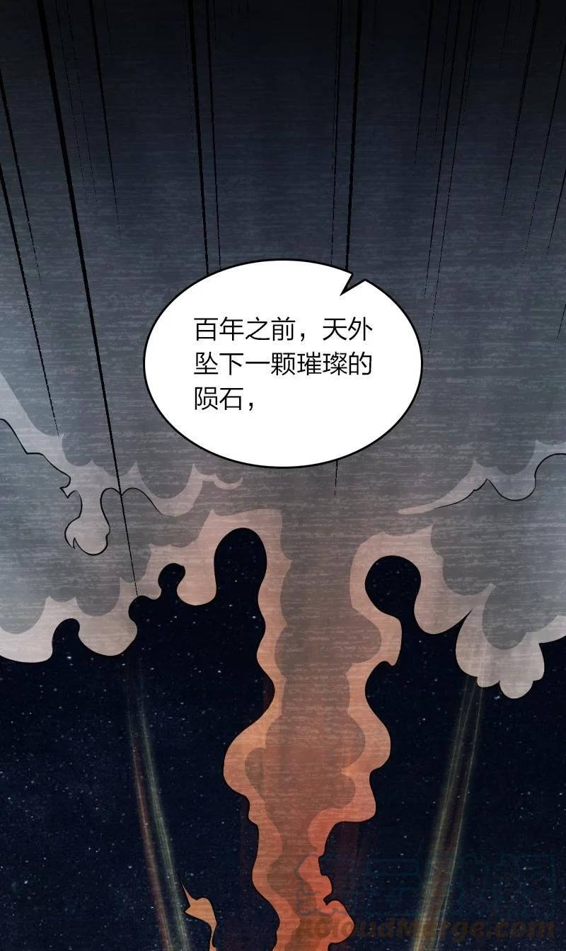 武帝隐居之后的生活漫画完整版漫画,224 天启学院7图