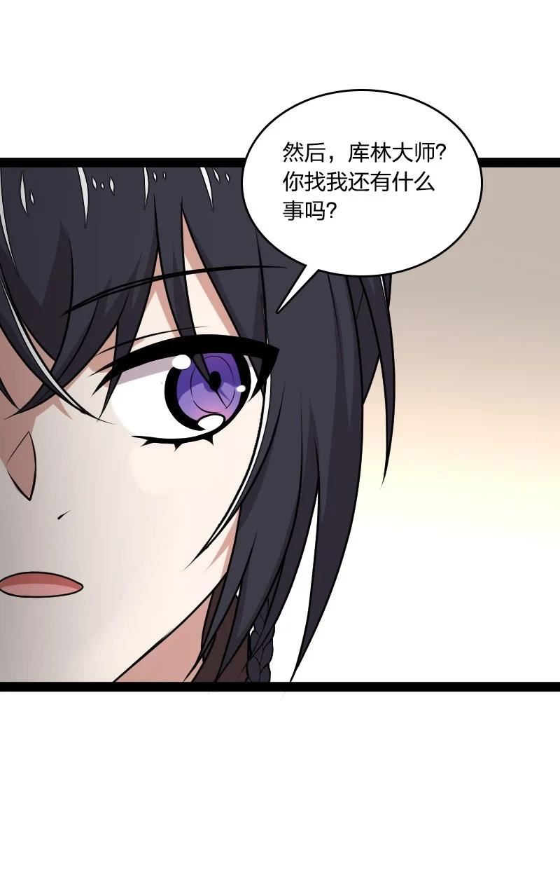 武帝隐居之后的生活高能片段漫画,225 剑灵15图