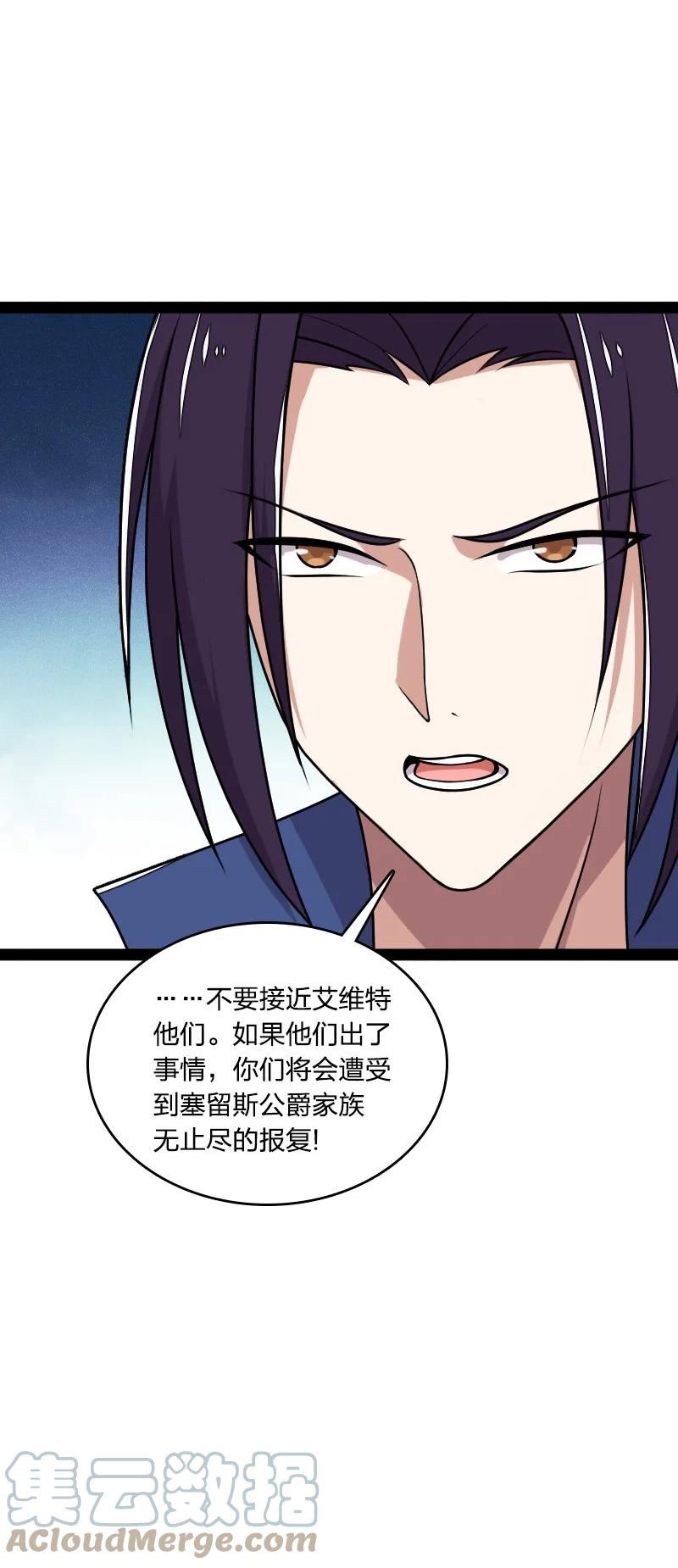 武帝隐居之后的生活高能片段漫画,225 剑灵22图