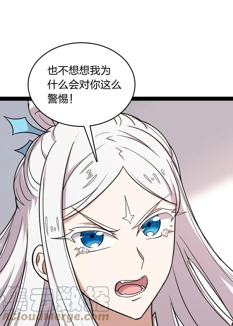 武帝隐居之后的生活小说免费阅读笔趣阁漫画,226 最差班级13图