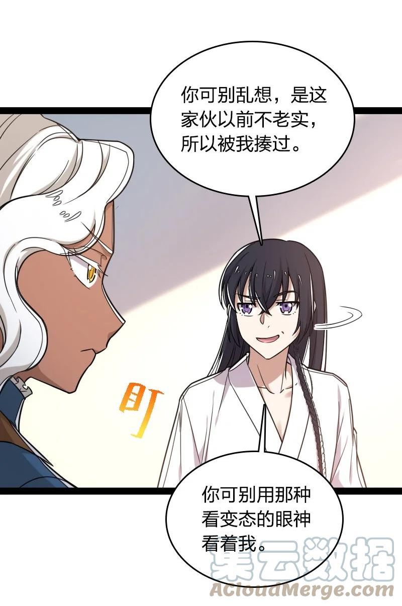 武帝隐居之后的生活小说免费阅读笔趣阁漫画,226 最差班级16图