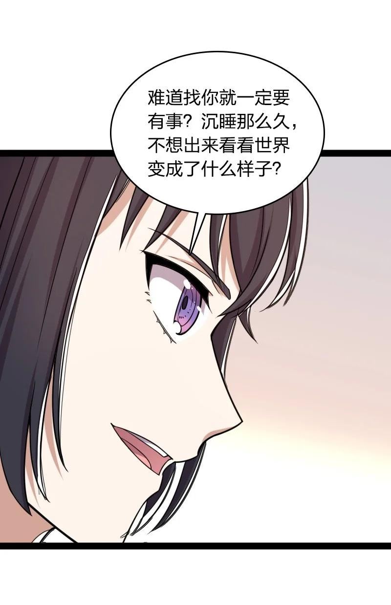 武帝隐居之后的生活小说免费阅读笔趣阁漫画,226 最差班级21图