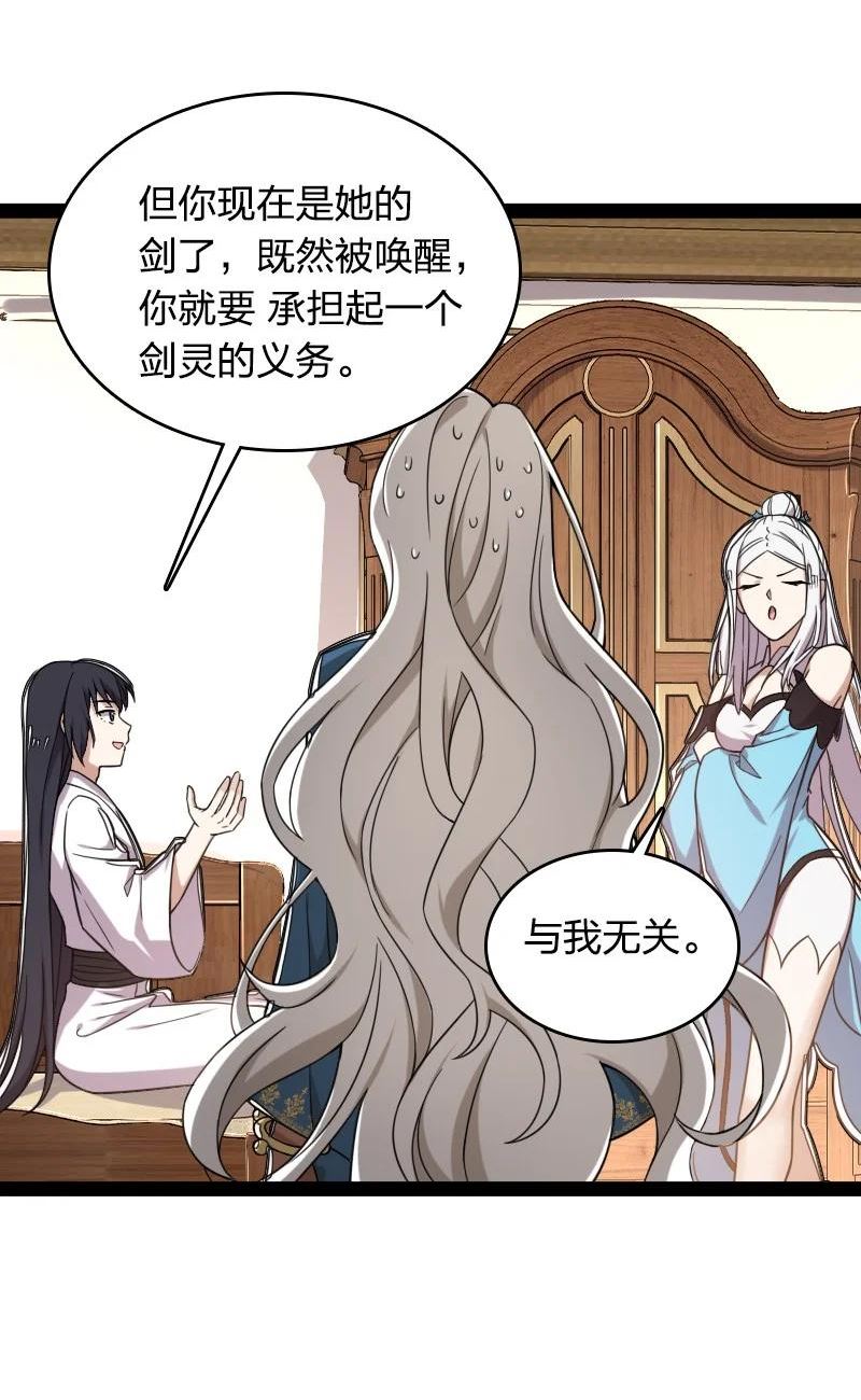 武帝隐居之后的生活小说免费阅读笔趣阁漫画,226 最差班级23图