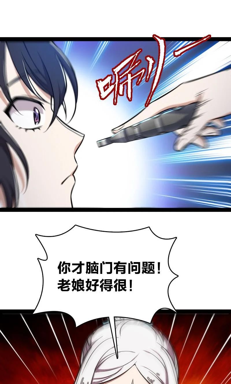 武帝隐居之后的生活小说免费阅读笔趣阁漫画,226 最差班级30图