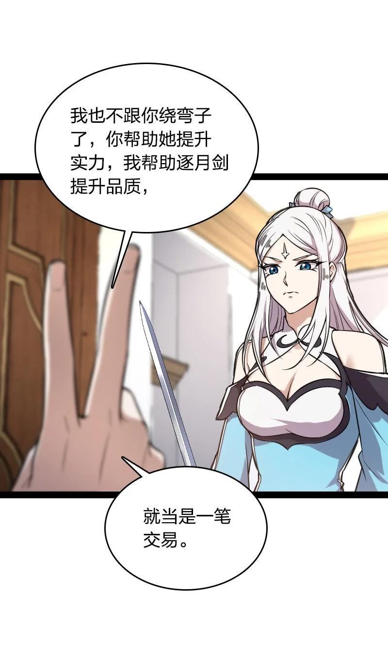 武帝隐居之后的生活小说免费阅读笔趣阁漫画,226 最差班级32图