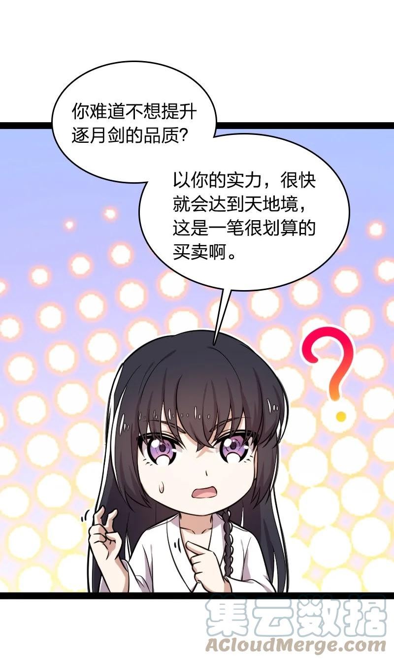 武帝隐居之后的生活小说免费阅读笔趣阁漫画,226 最差班级34图