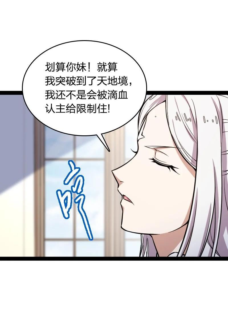 武帝隐居之后的生活小说免费阅读笔趣阁漫画,226 最差班级35图