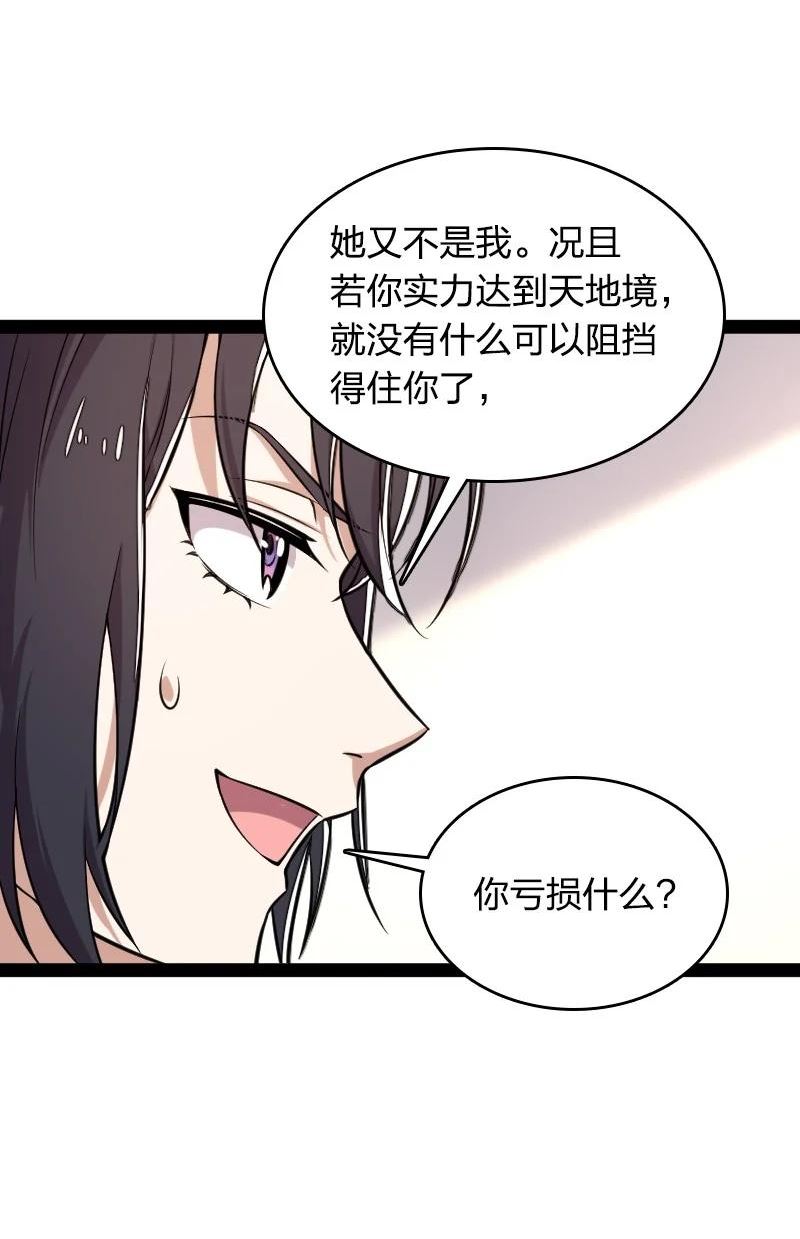 武帝隐居之后的生活小说免费阅读笔趣阁漫画,226 最差班级36图