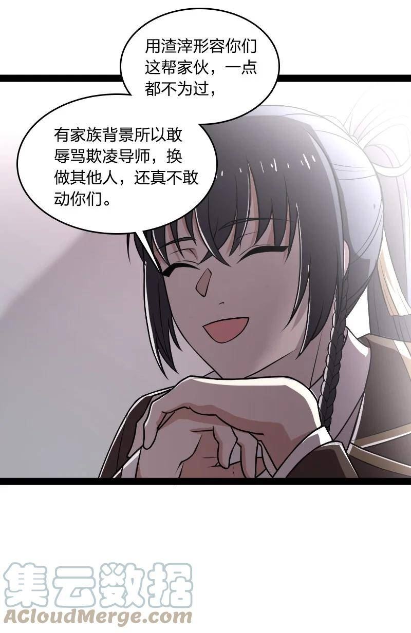 武帝隐居之后的生活小说在哪里看漫画,227 第一节课13图