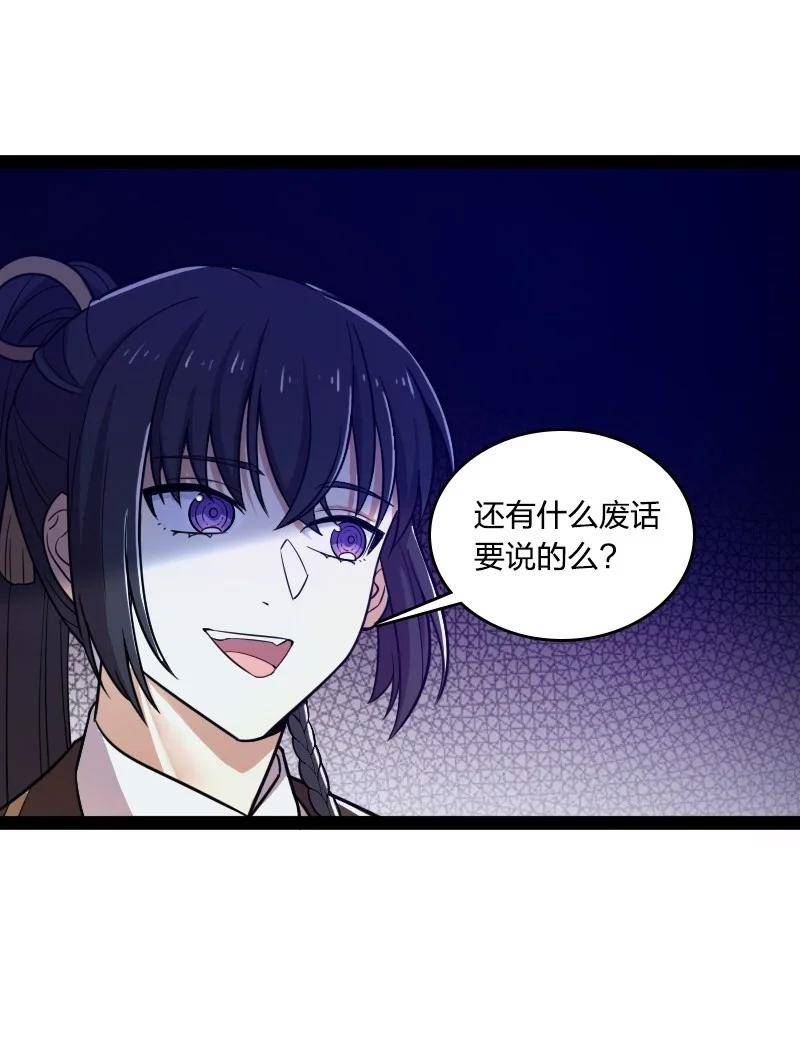 武帝隐居之后的生活小说在哪里看漫画,227 第一节课38图