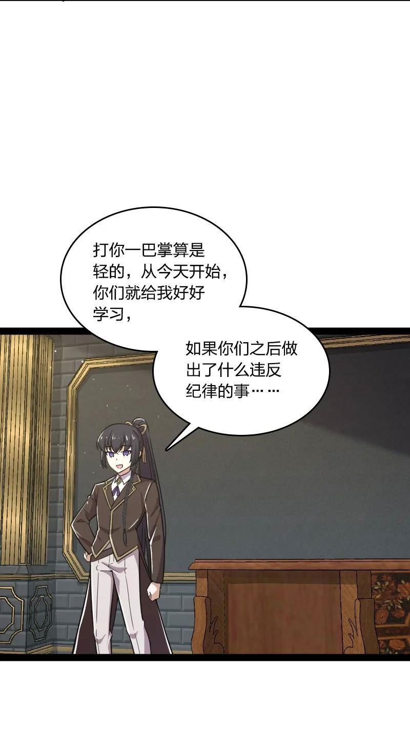 武帝隐居之后的生活小说在哪里看漫画,227 第一节课47图