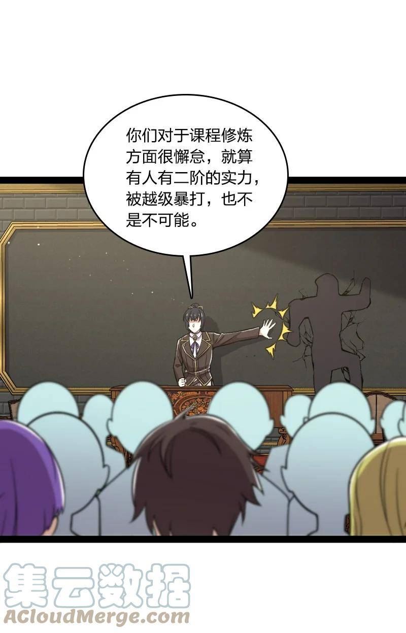 武帝隐居之后的生活小说在哪里看漫画,227 第一节课52图