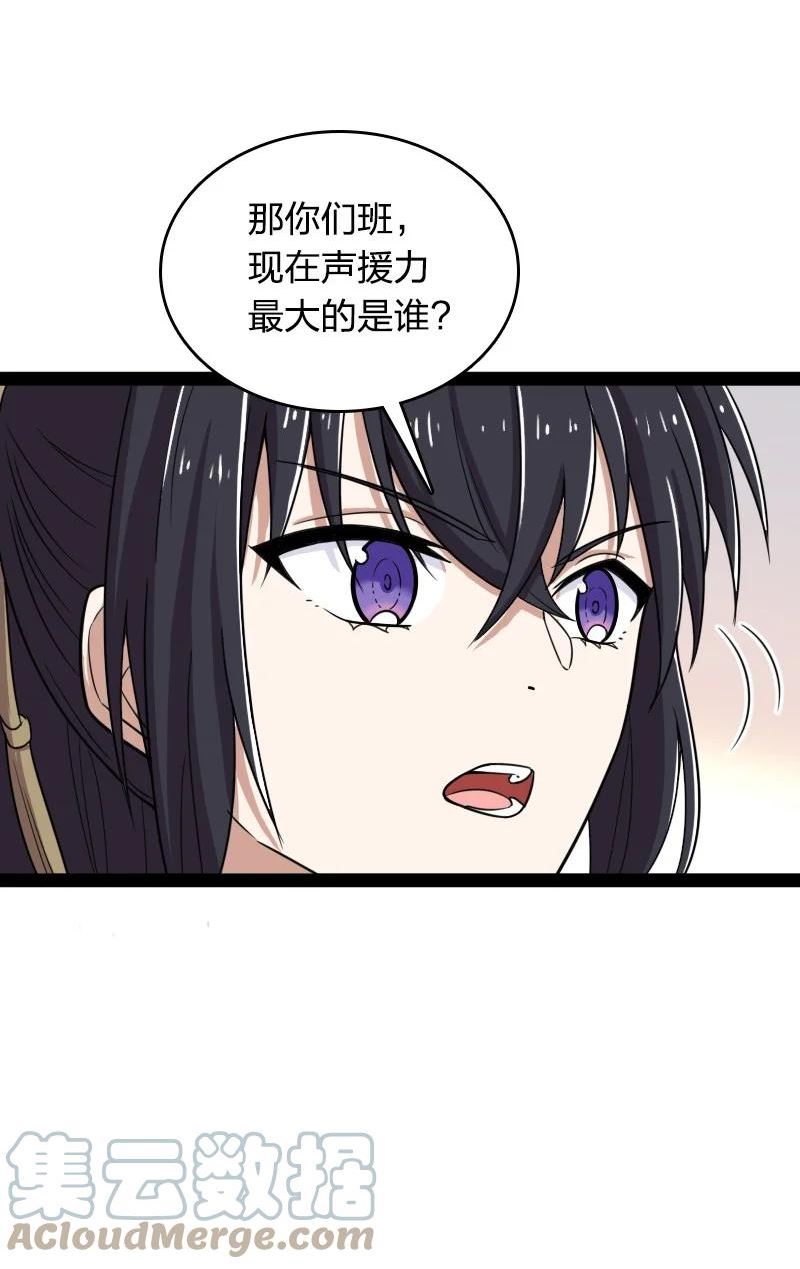 武帝隐居之后的生活高能片段漫画,228 配置未免太差了吧13图