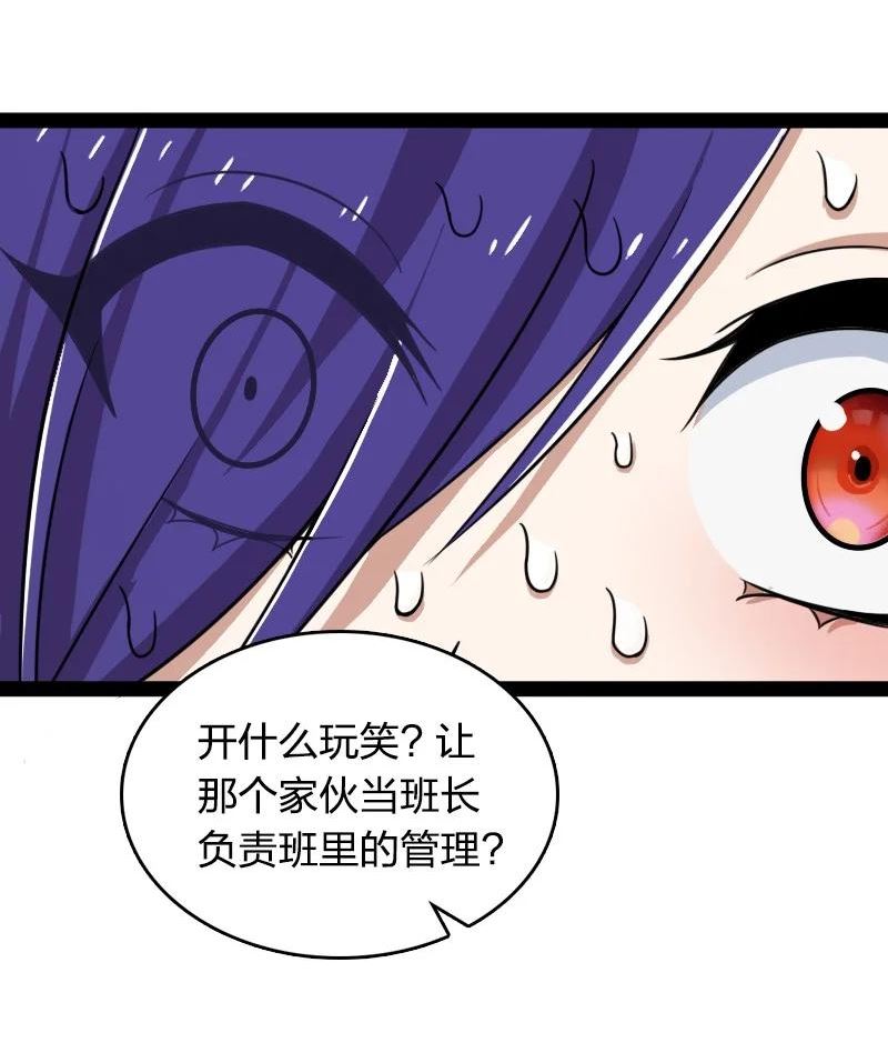 武帝隐居之后的生活高能片段漫画,228 配置未免太差了吧21图