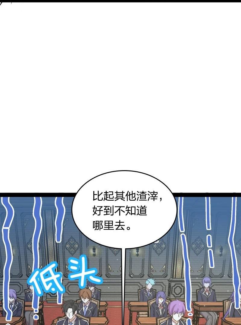 武帝隐居之后的生活漫画,228 配置未免太差了吧5图