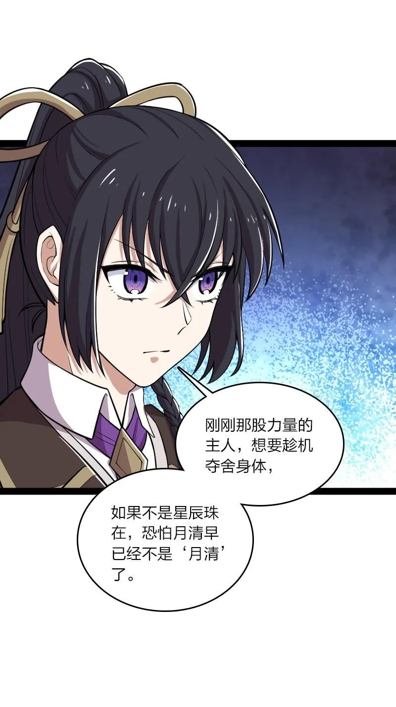 武帝隐居之后的生活漫画,230 异象44图