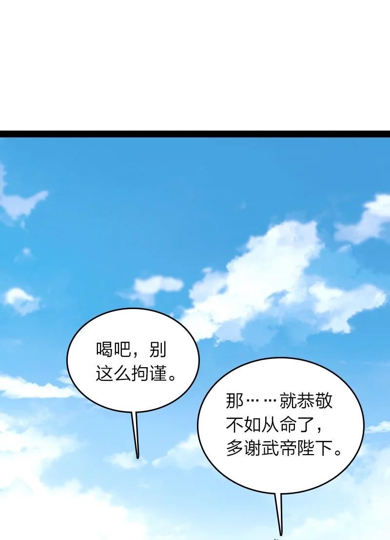 武帝隐居之后的生活漫画,231 激将法2图