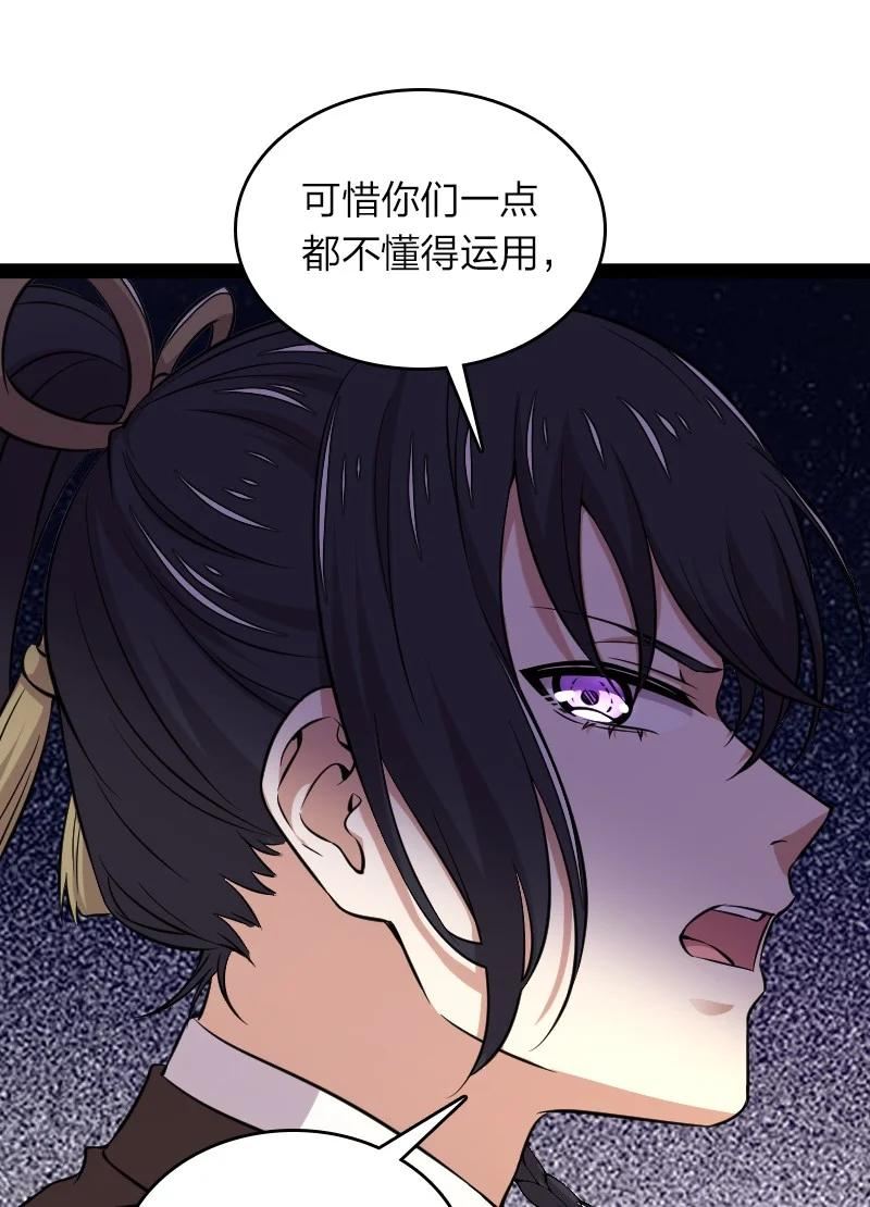 武帝隐居之后的生活漫画,231 激将法39图