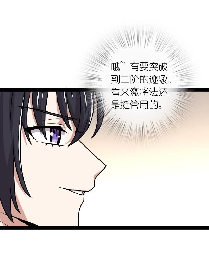 武帝隐居之后的生活漫画,231 激将法47图