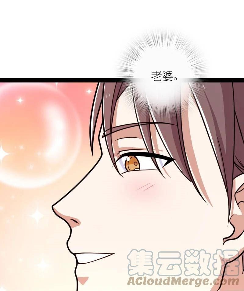 武帝隐居之后的生活动漫版漫画,232 无良导师13图