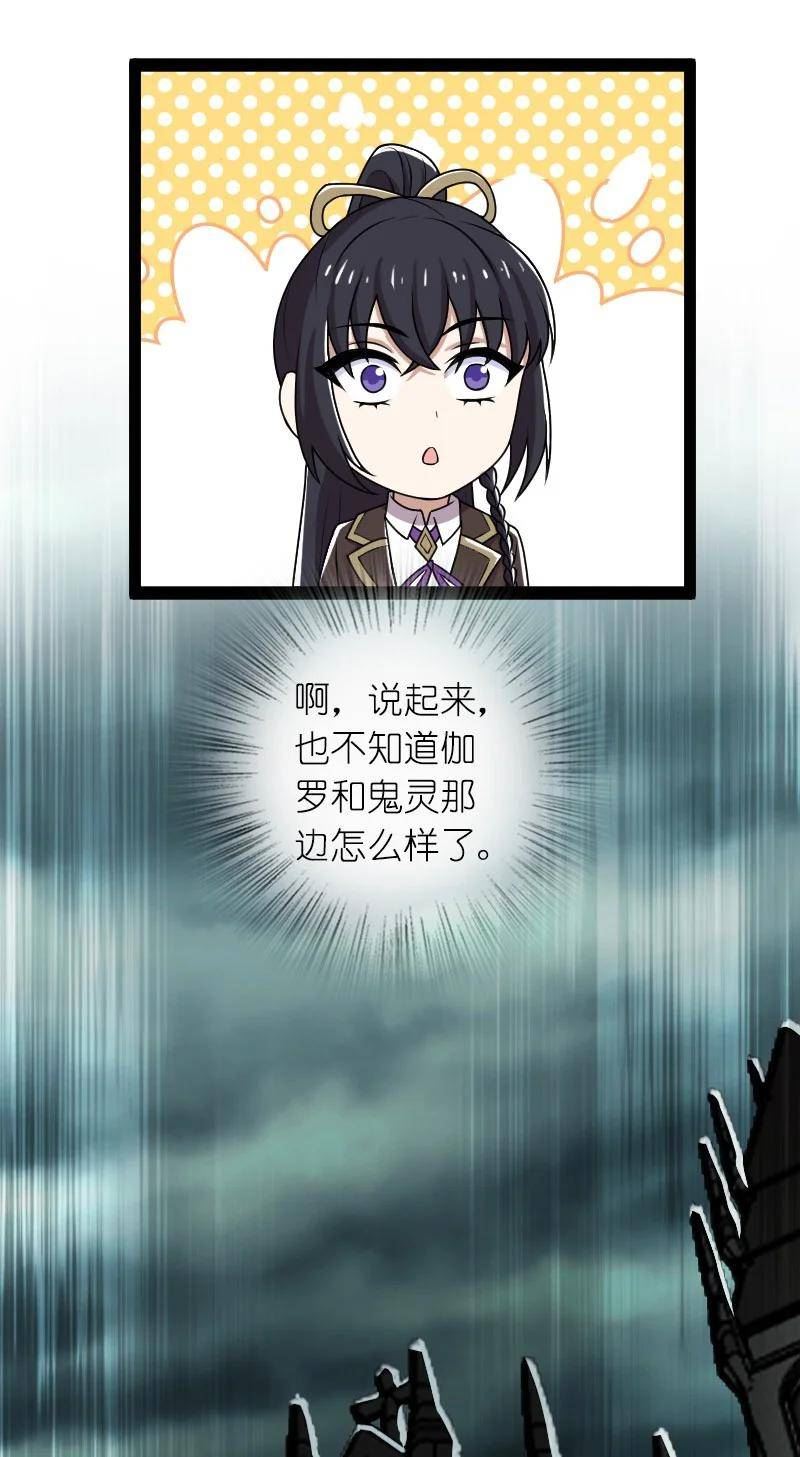 武帝隐居之后的生活小说笔趣阁漫画,233 傀儡18图