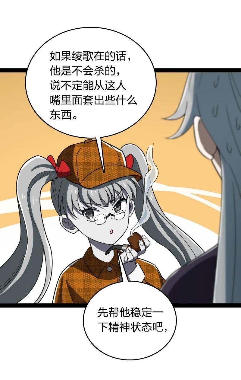 武帝隐居之后的生活漫画,233 傀儡48图