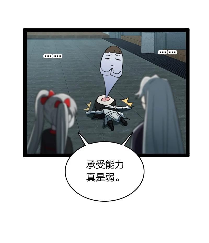 武帝隐居之后的生活小说笔趣阁漫画,233 傀儡54图