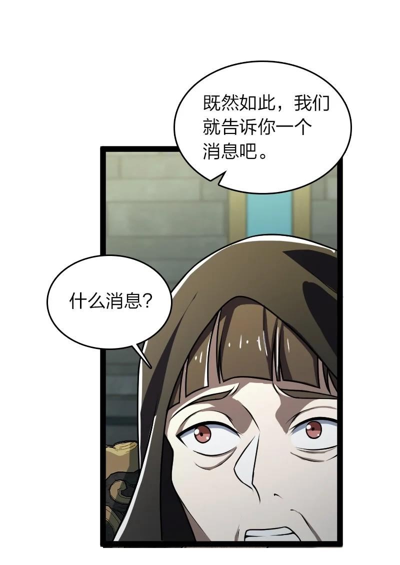 武帝隐居之后的生活漫画,234 绿帽子15图