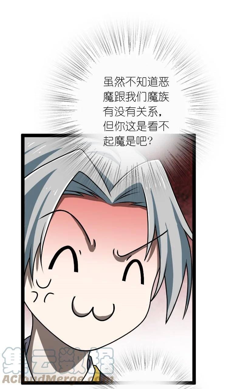 武帝隐居之后的生活小说笔趣阁漫画,234 绿帽子19图