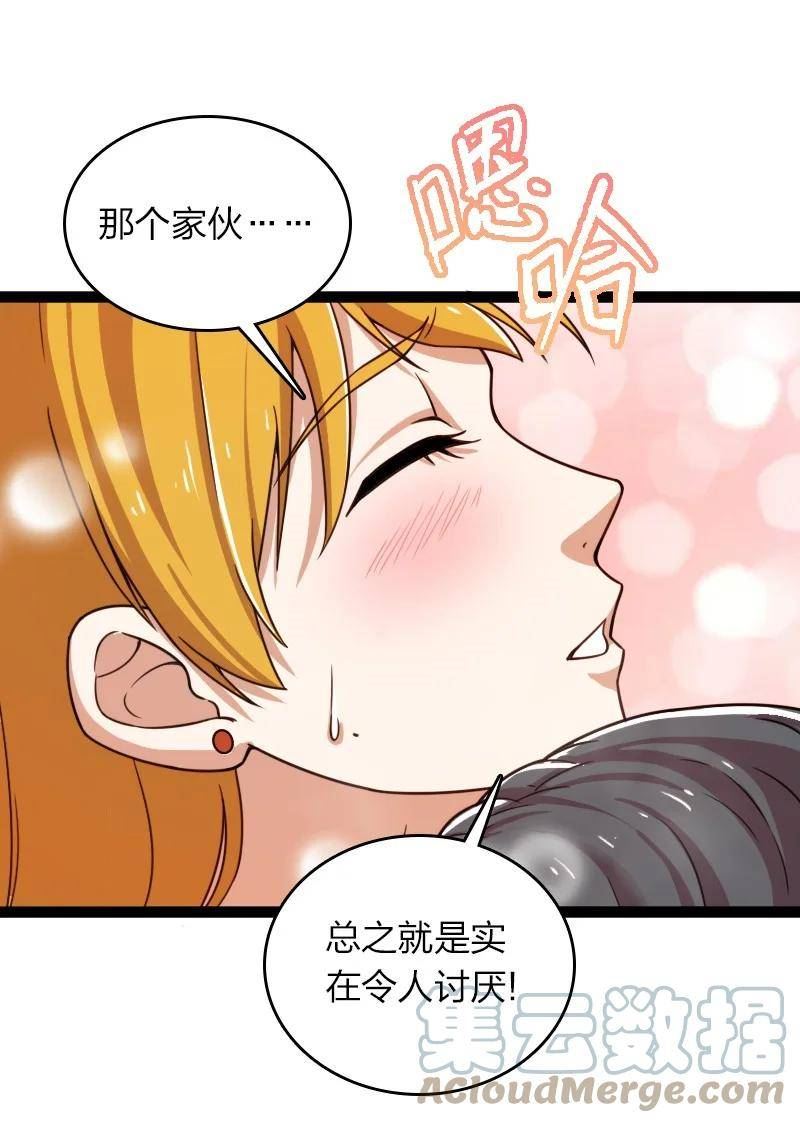 武帝隐居之后的生活漫画,234 绿帽子28图