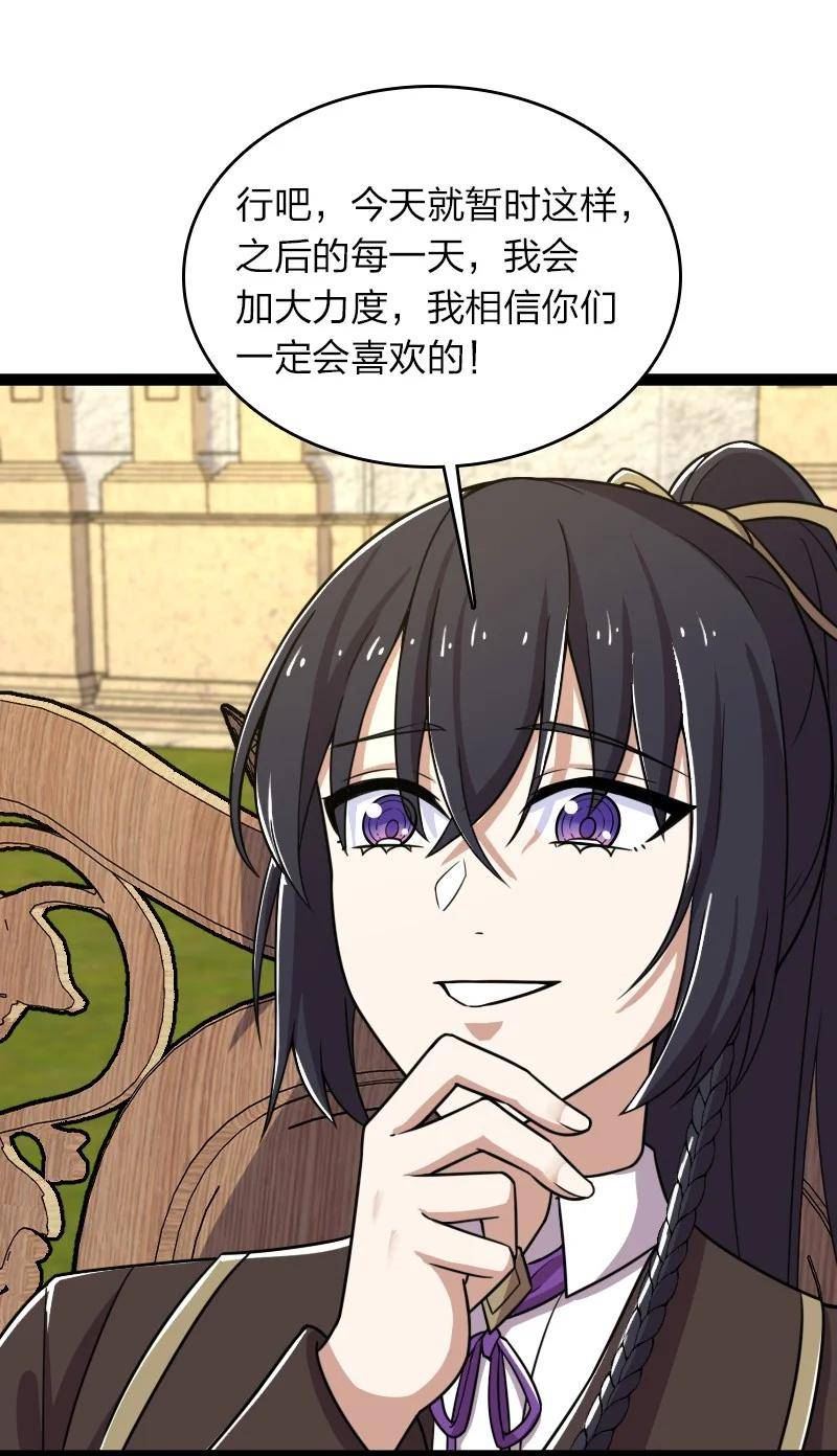 武帝隐居之后的生活小说笔趣阁漫画,234 绿帽子38图