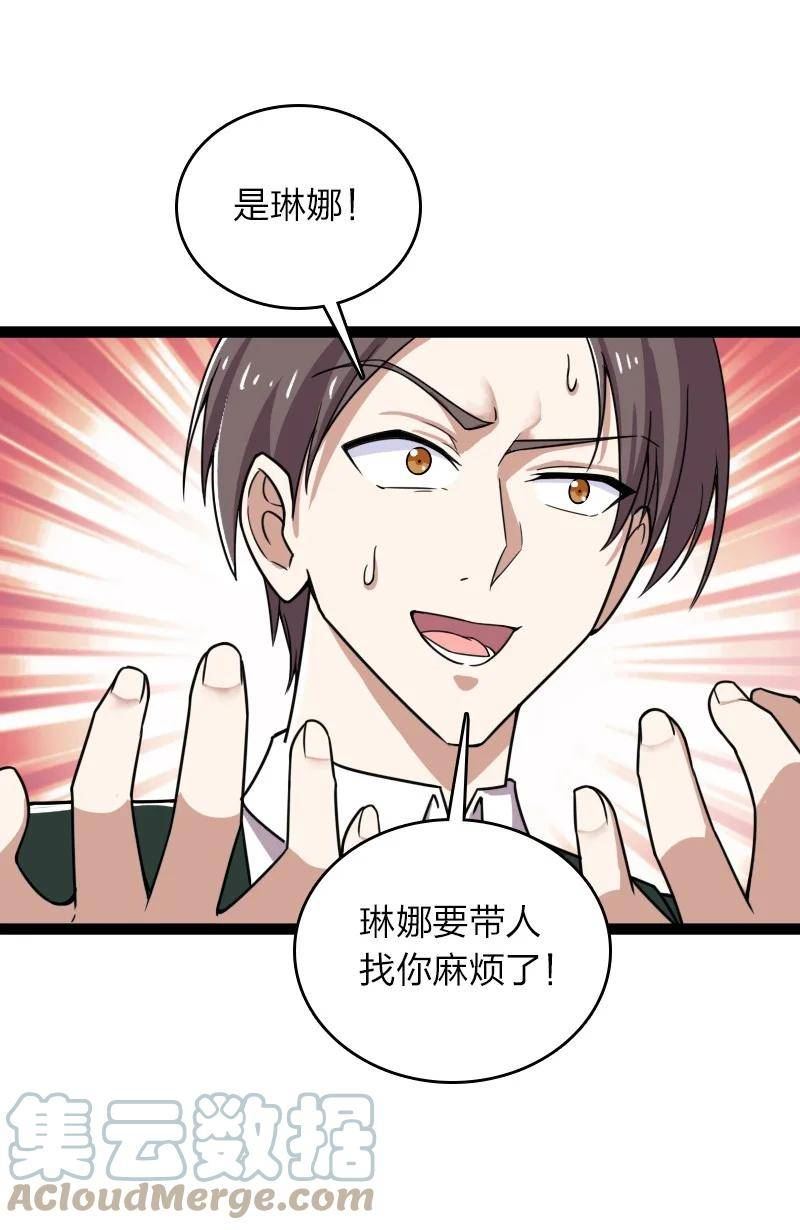 武帝隐居之后的生活漫画,234 绿帽子43图