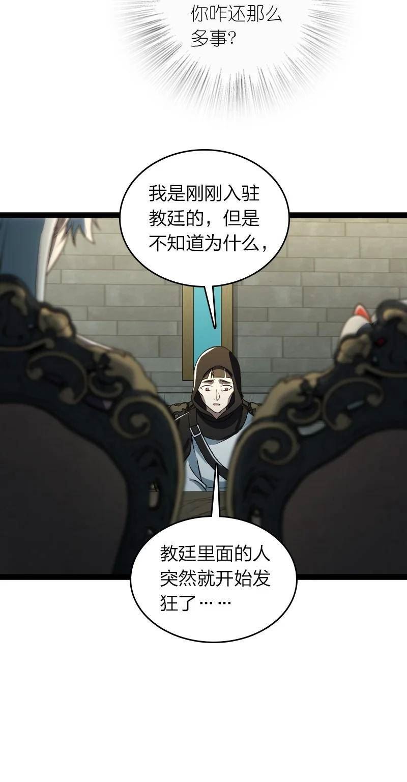 武帝隐居之后的生活小说笔趣阁漫画,234 绿帽子8图