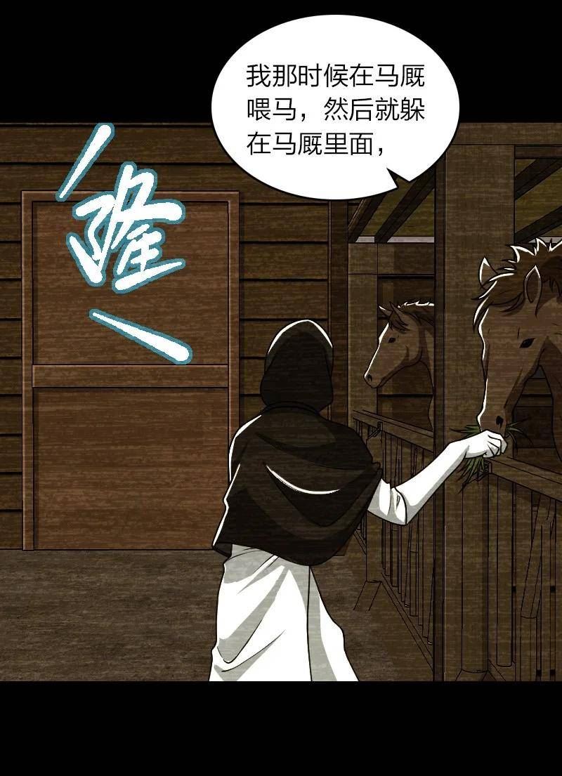 武帝隐居之后的生活漫画,234 绿帽子9图