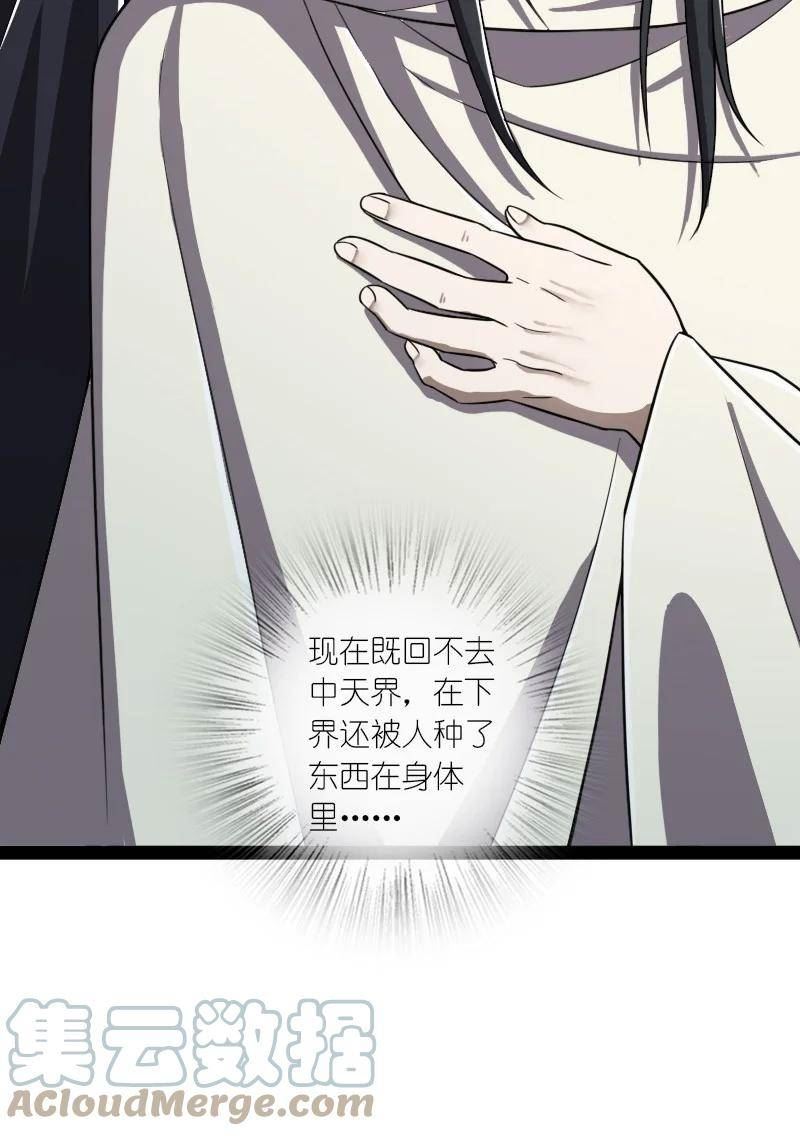 武帝隐居之后的生活漫画,235 遭遇10图